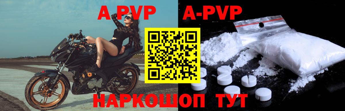 Alpha PVP мука  Вход с VPN  Тамбов  A PVP СК 