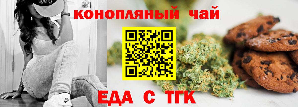 Еда ТГК марихуана  Вход с VPN  Тамбов 