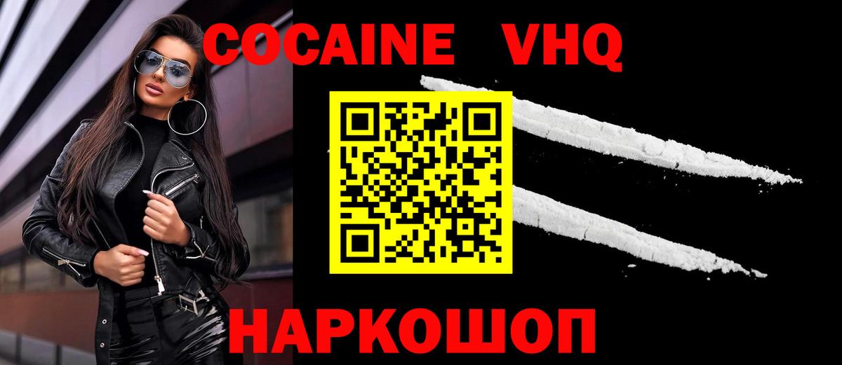 КОКАИН 97%  COCAIN Колумбийский  Вход с VPN  Cocaine  Тамбов 