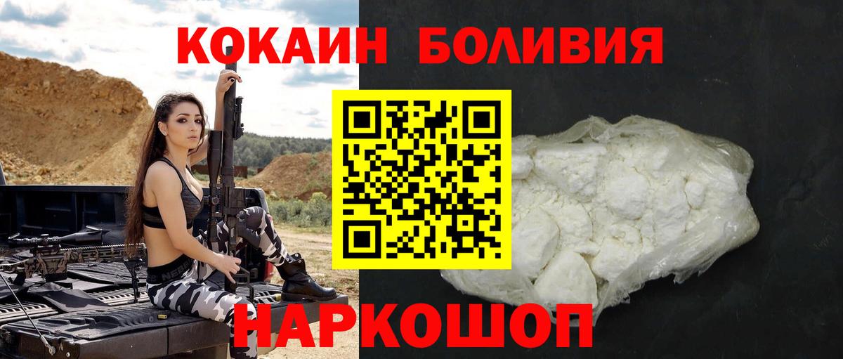КОКАИН Перу Тамбов