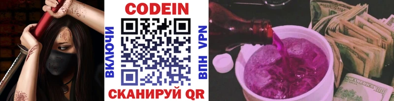 Кодеиновый сироп Lean Purple Drank  ОМГ ОМГ онион  Тамбов 