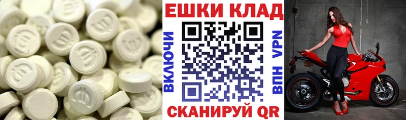 сколько стоит  Тамбов  Экстази MDMA 