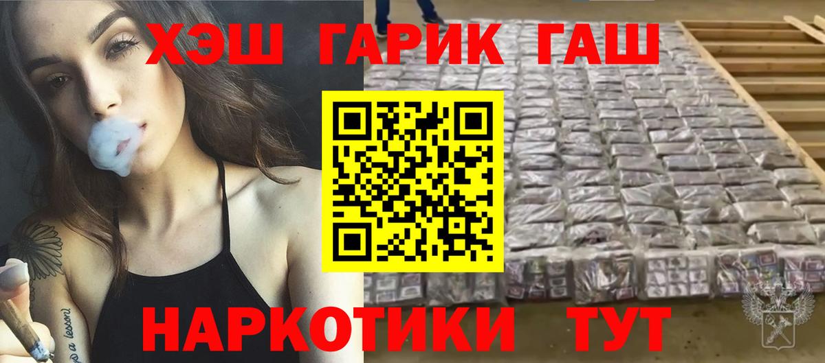 ГАШ индика сатива  Вход с VPN  Тамбов  ГАШ AMNESIA HAZE 
