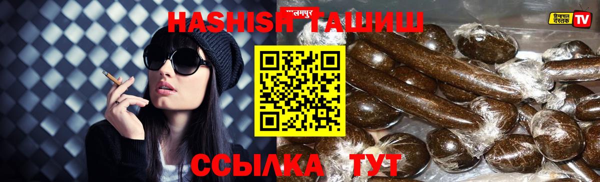 ГАШИШ Premium Тамбов