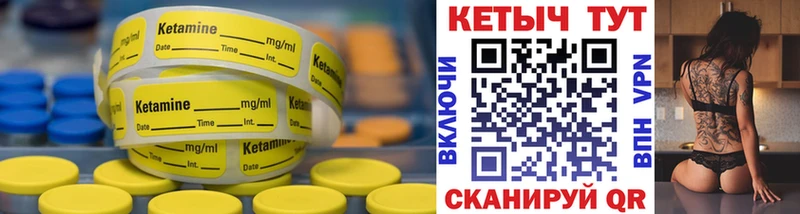 Кетамин VHQ  продажа наркотиков  кракен вход  Тамбов 