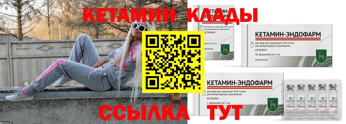 Кетамин VHQ  КЕТАМИН VHQ  ОМГ ОМГ вход  shop наркотические препараты  Тамбов  Вход с VPN 