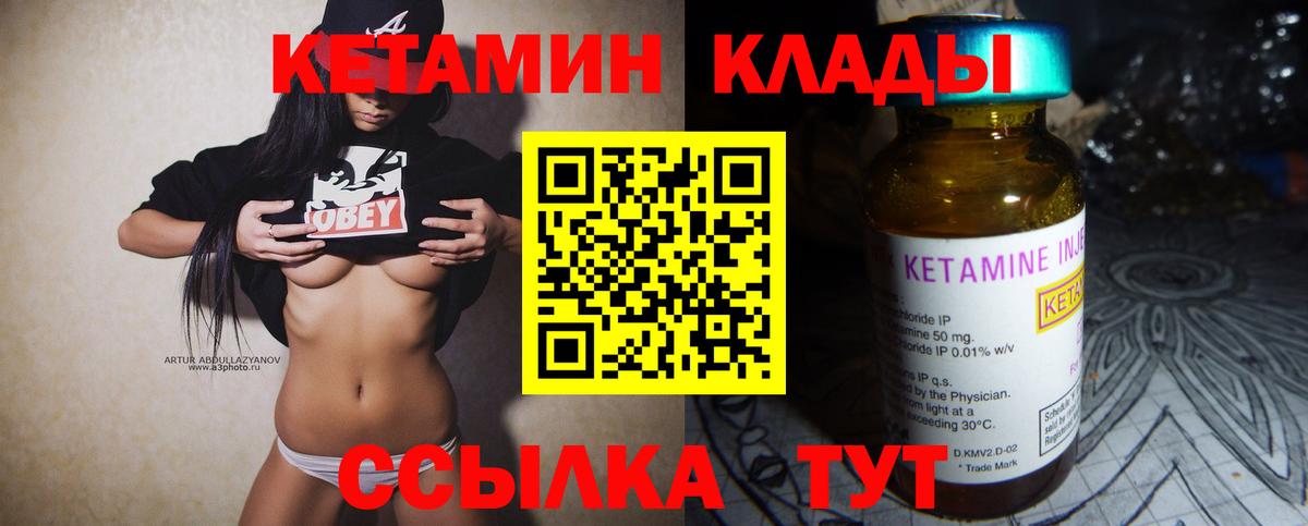 Кетамин ketamine Тамбов