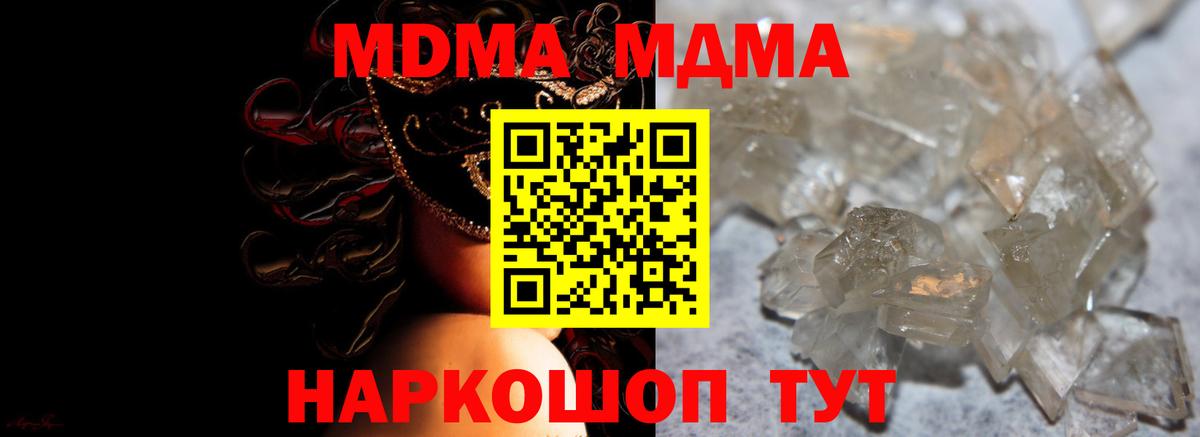 MDMA молли  MDMA crystal  Тамбов  Вход с VPN 