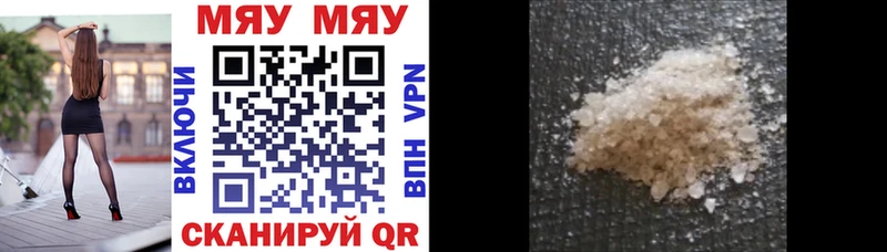 Меф кристаллы Тамбов