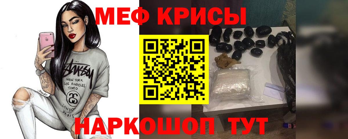 МЕФ mephedrone  Вход с VPN  даркнет сайт  Меф  Тамбов  Меф мяу мяу  Меф 