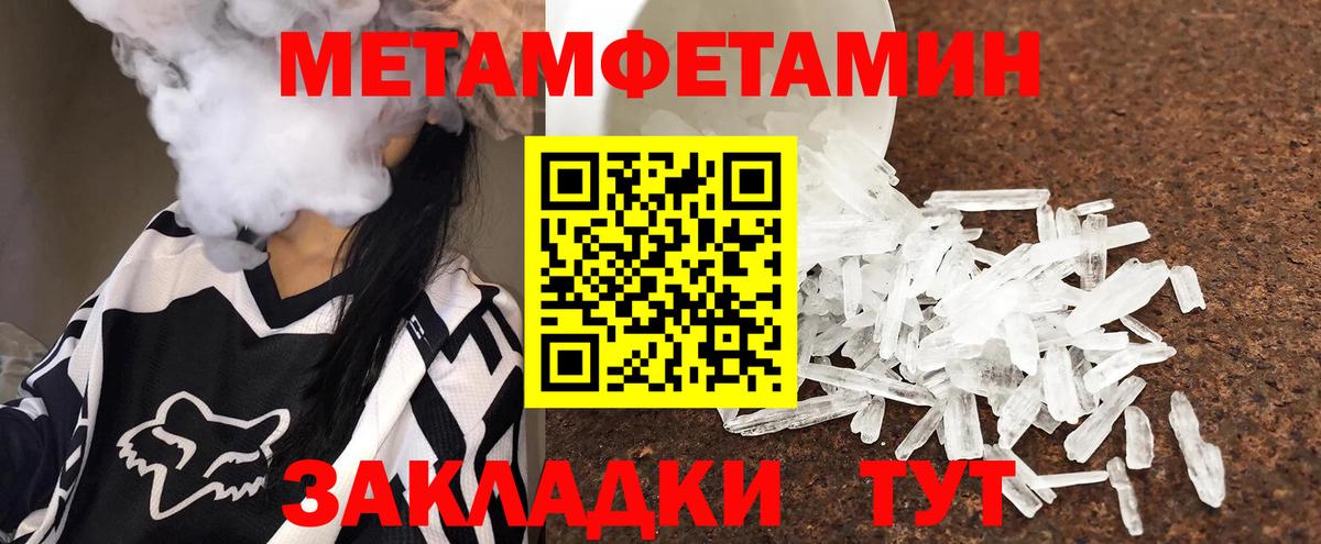 МЕТАМФЕТАМИН Декстрометамфетамин 99.9% Тамбов