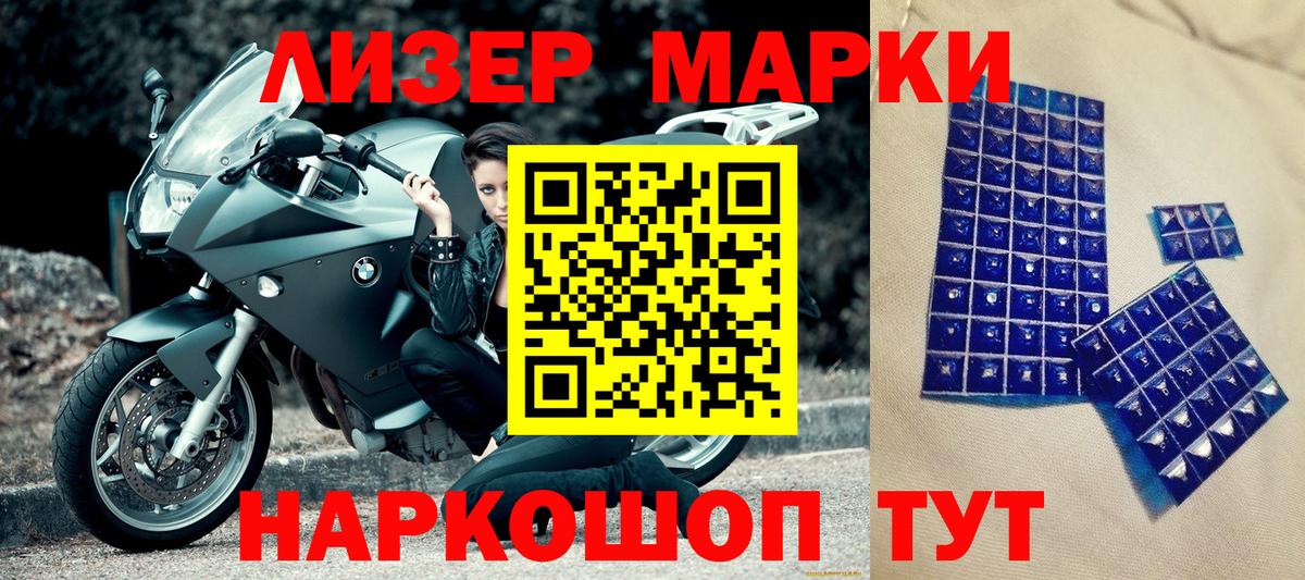 Марки 25I-NBOMe 1,8мг Тамбов