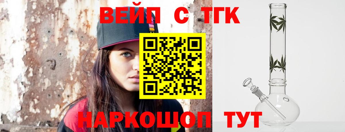 как найти закладки  ТГК концентрат  Вход с VPN  Тамбов 